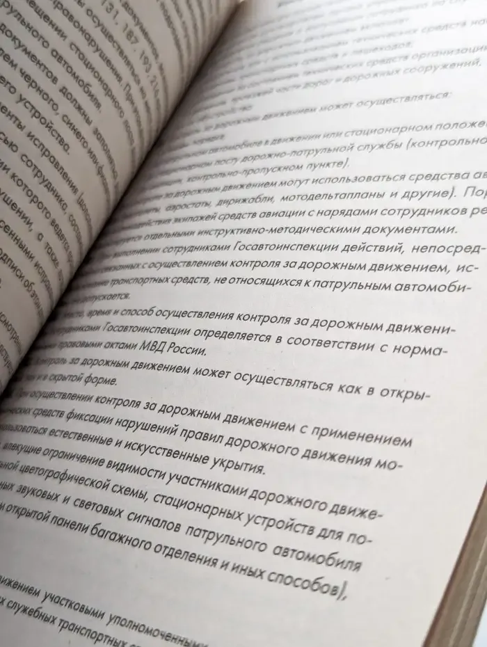 Новый регламент работы ГИБДД