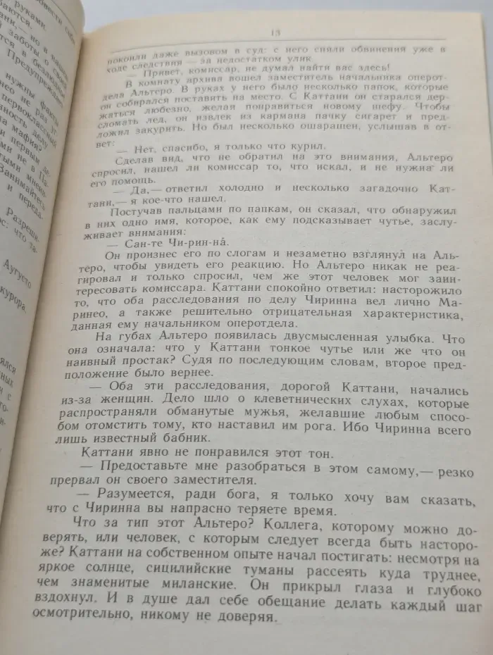 Спрут