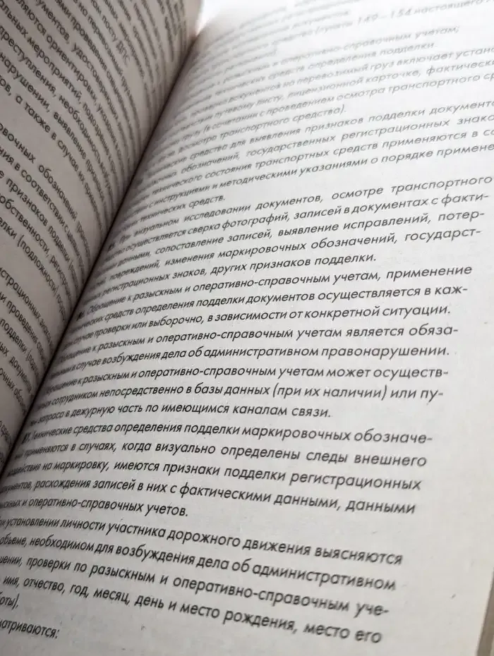 Новый регламент работы ГИБДД