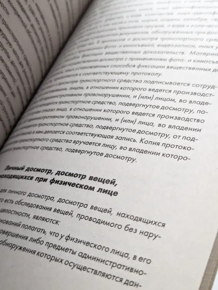 Новый регламент работы ГИБДД