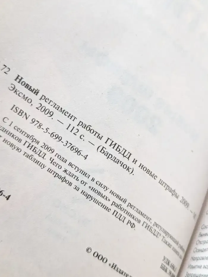 Новый регламент работы ГИБДД