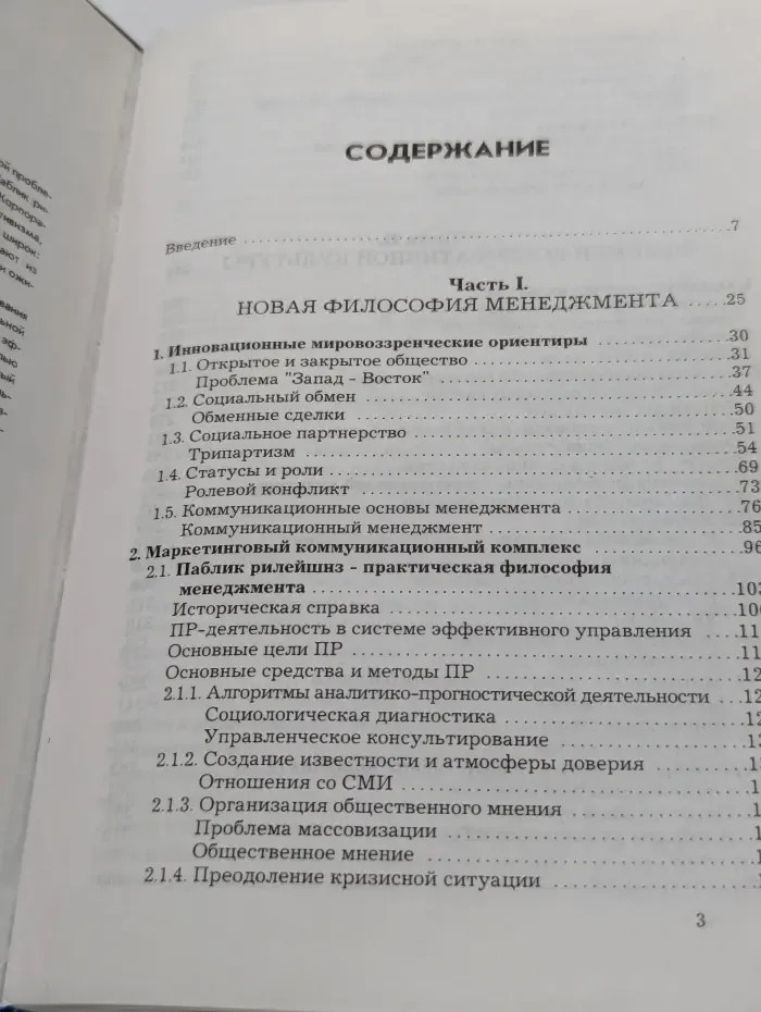 Корпоративная культура