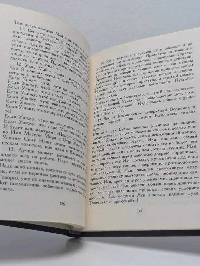 Листы сада М. Книга 2