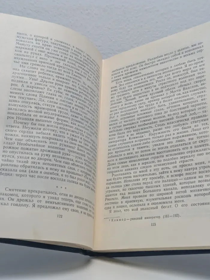Золотой жук. Странные шаги