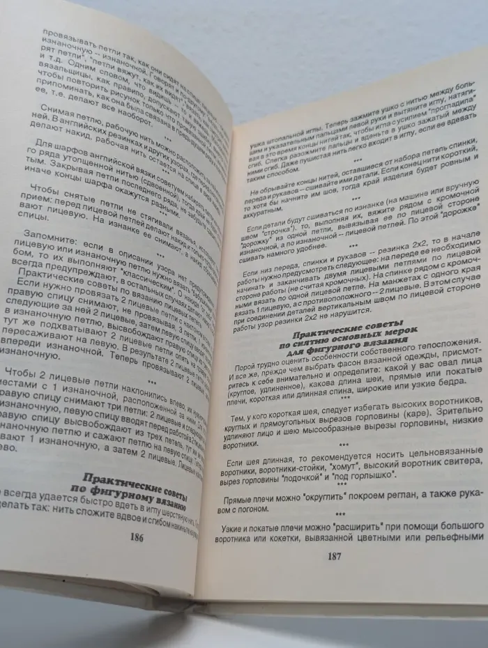Своими руками