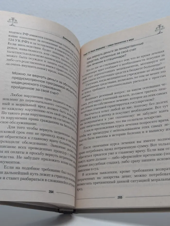 Домашний адвокат. Справочник. Ответы на все необходимые правовые вопросы