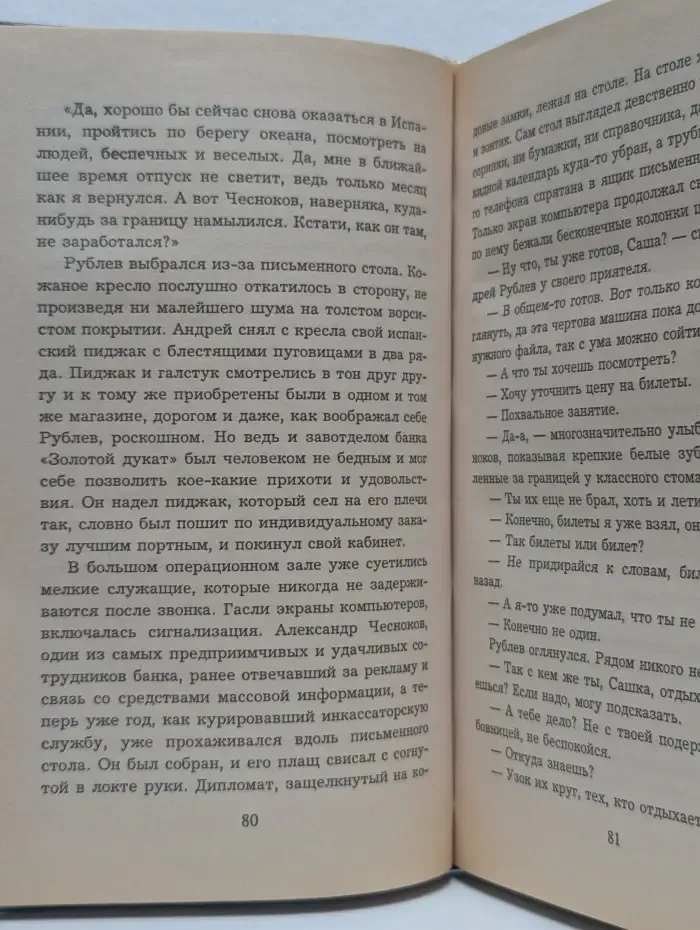Комбат