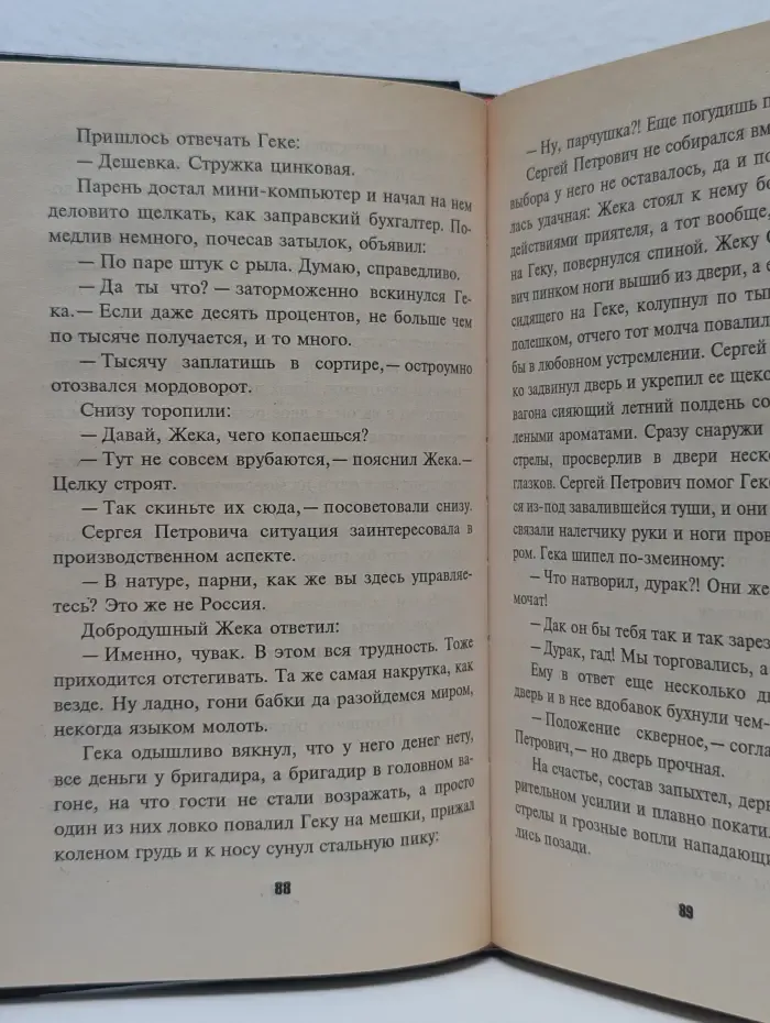 Почем девочки?