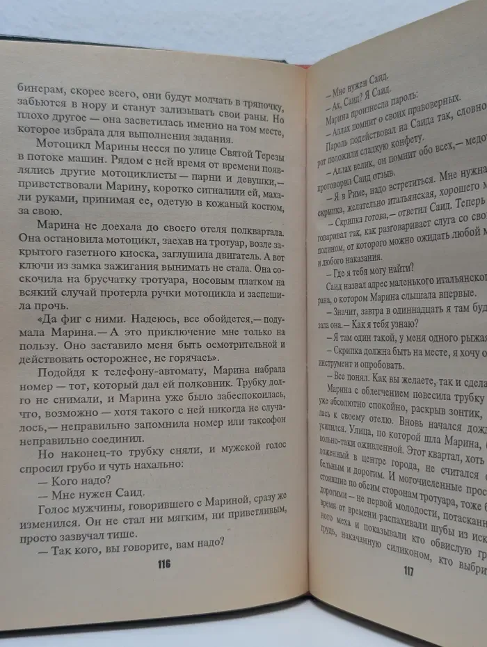 Двойной удар Слепого