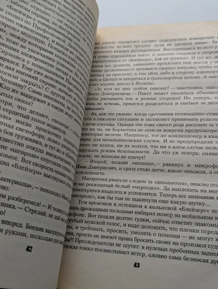 Глаз ведьмы