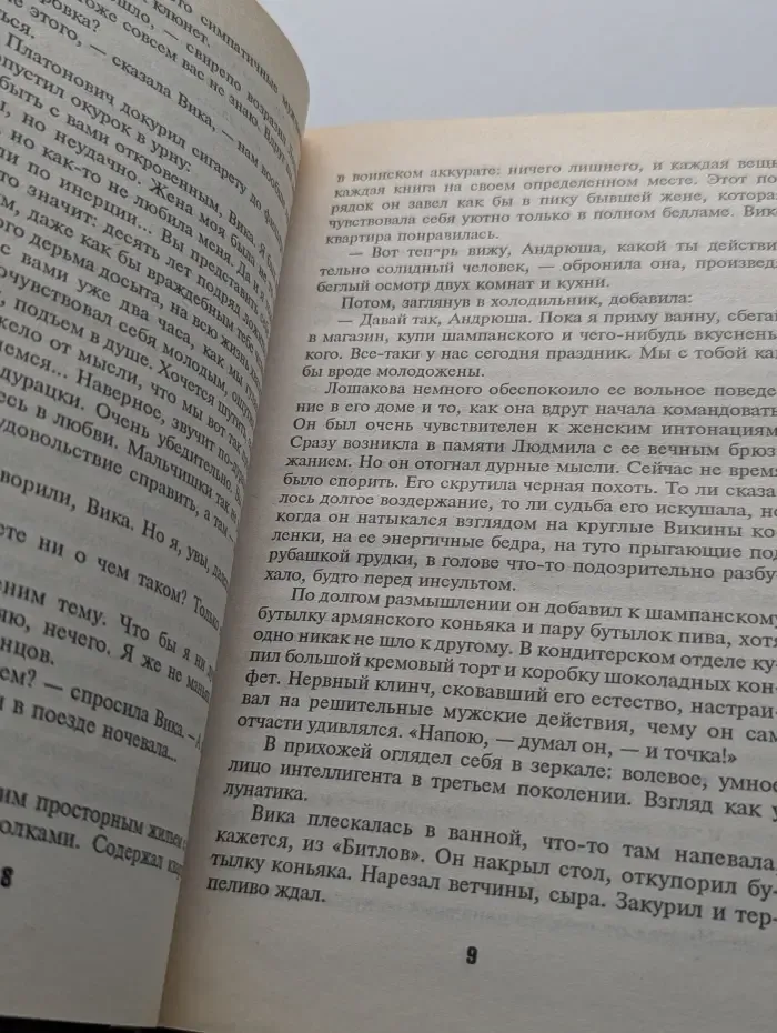 Московский душегуб