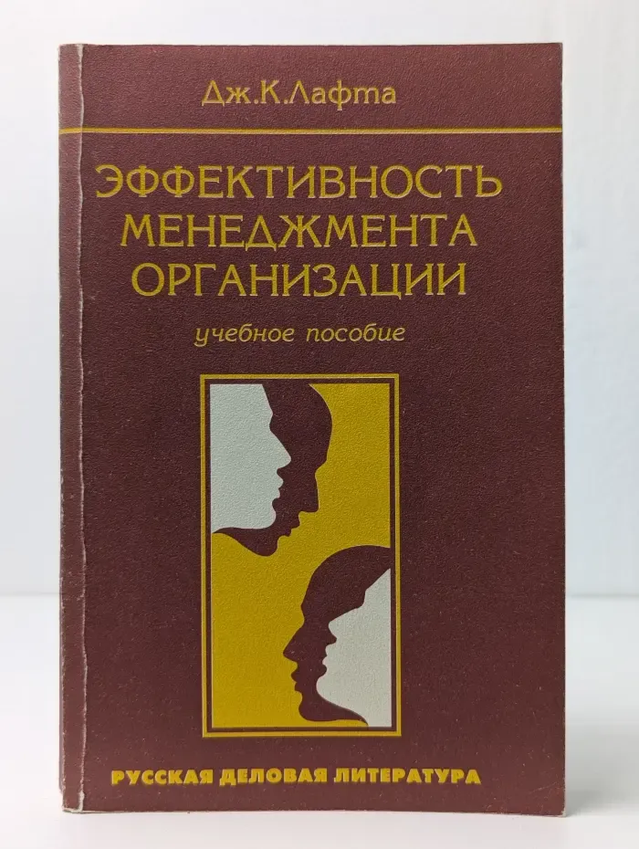 Эффективность менеджмента организации