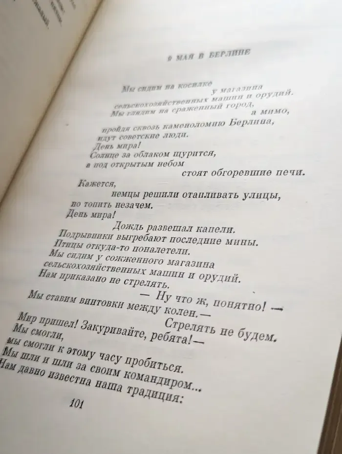 Михаил Луконин. Собрание сочинений в трех томах. Том 1