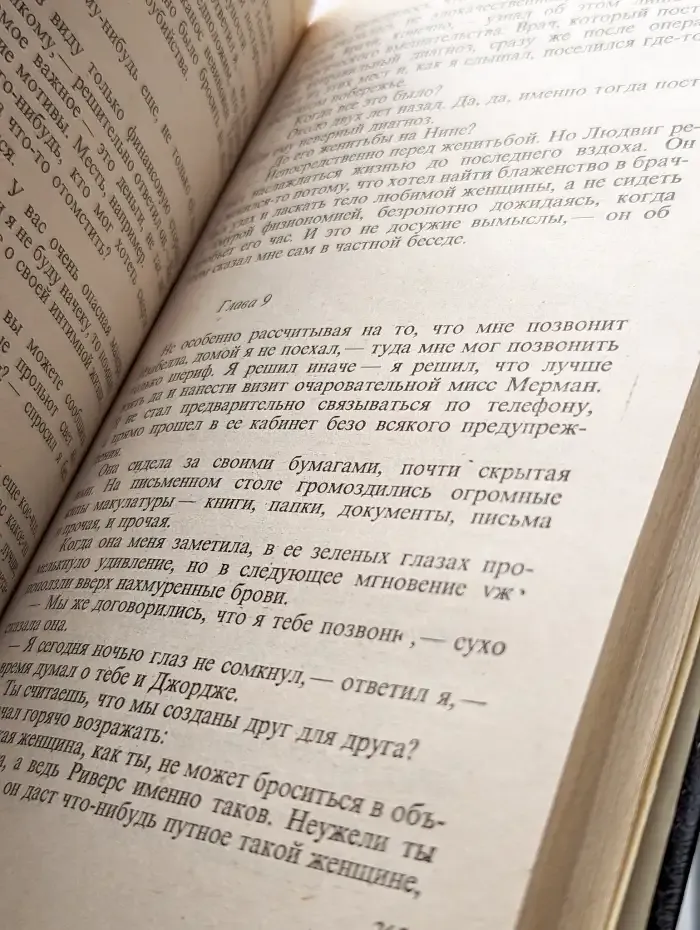 Клоун. Дело о пленительном призраке. В отеле Бертрам