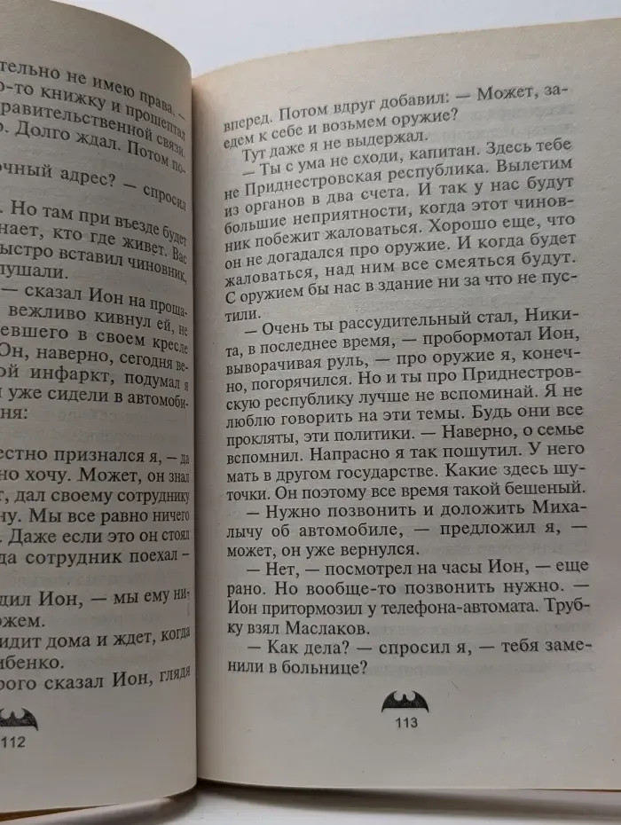 Альтернатива для грешников