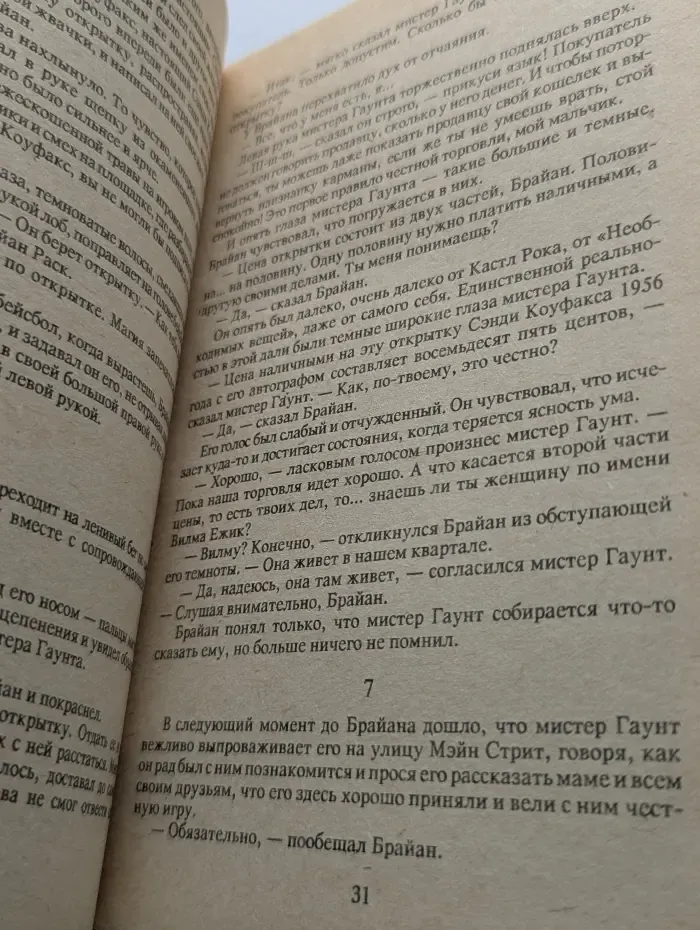 Необходимые вещи