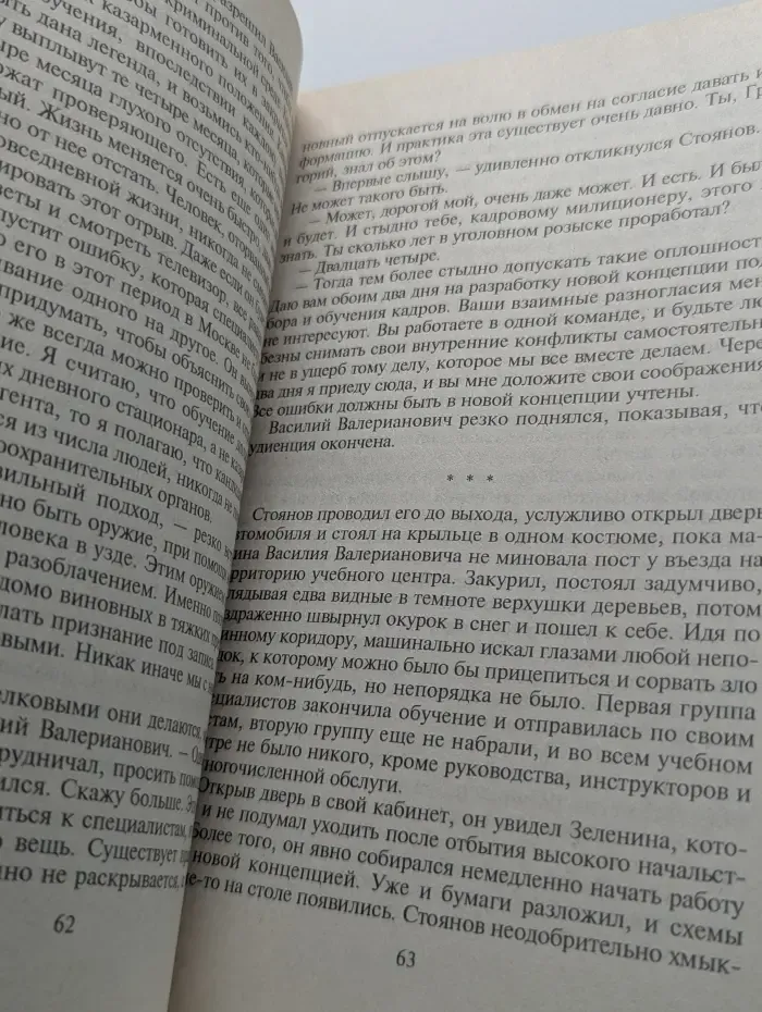 Мужские игры