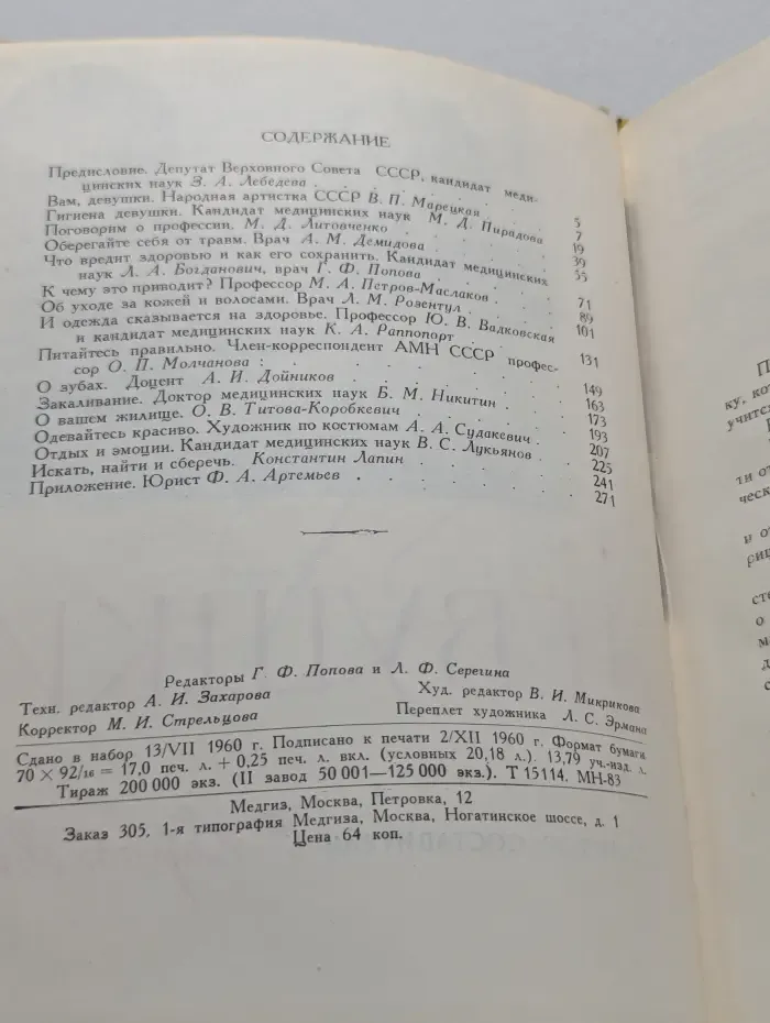 Вам, девушки