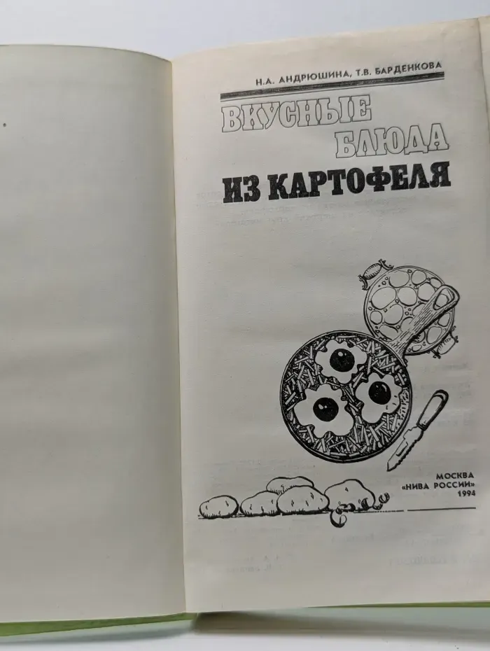 Вкусные блюда из картофеля