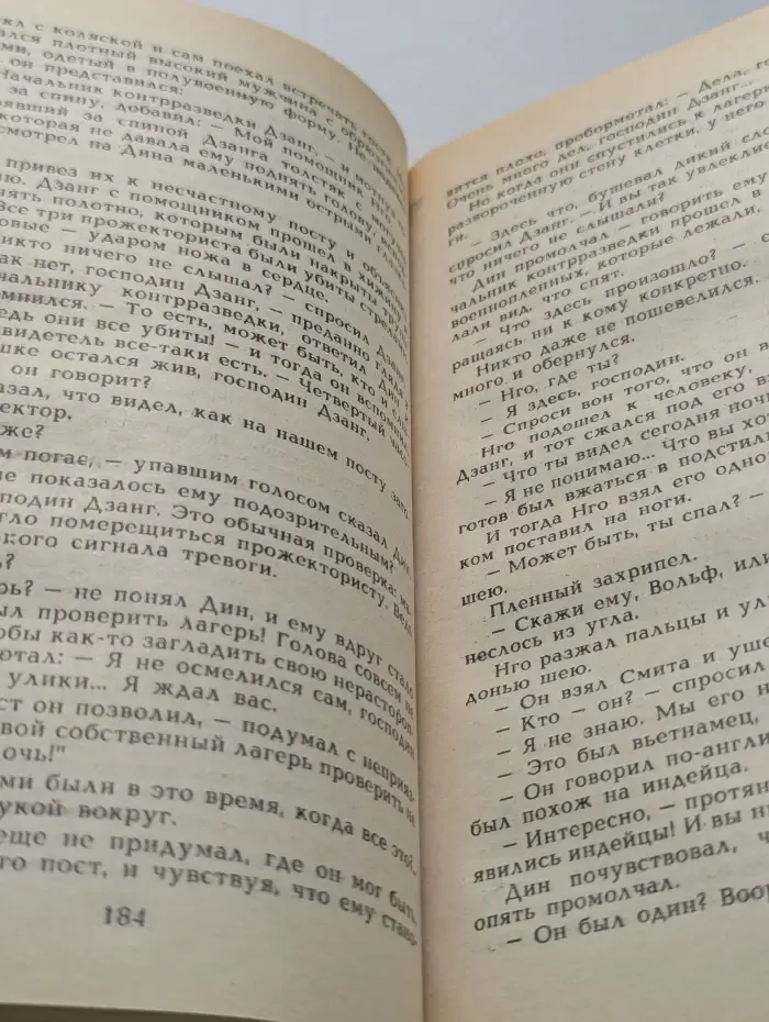 Четыре романа о Рэмбо
