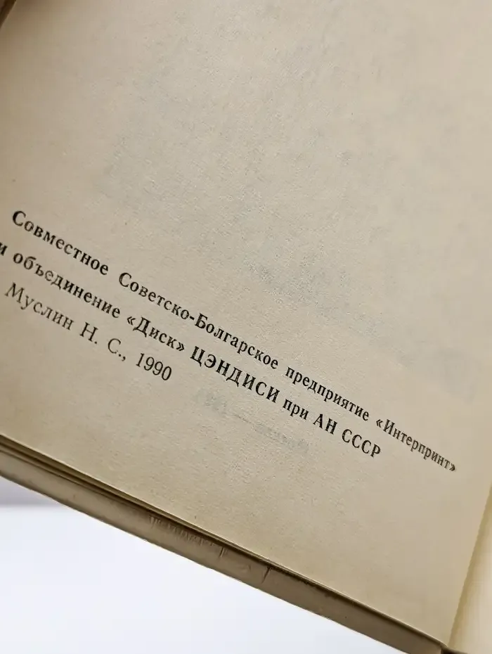Анатомия преступления, или Современный детектив