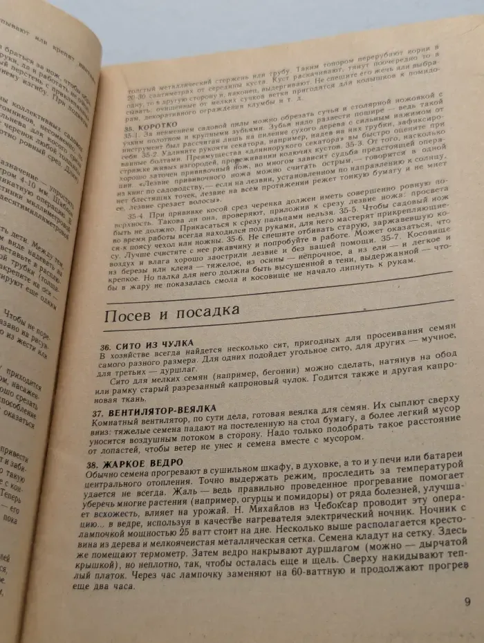Для сада и огорода. Поделки и советы