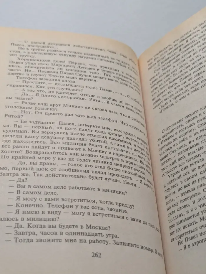Не мешайте палачу