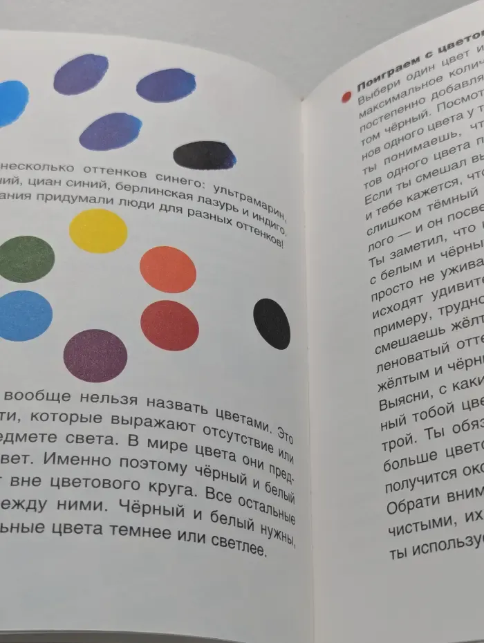 Цветные загадки. Весёлые игры и красочные эксперименты