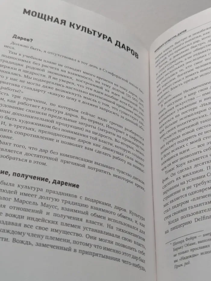 Незаменимый: Можно ли без вас обойтись?