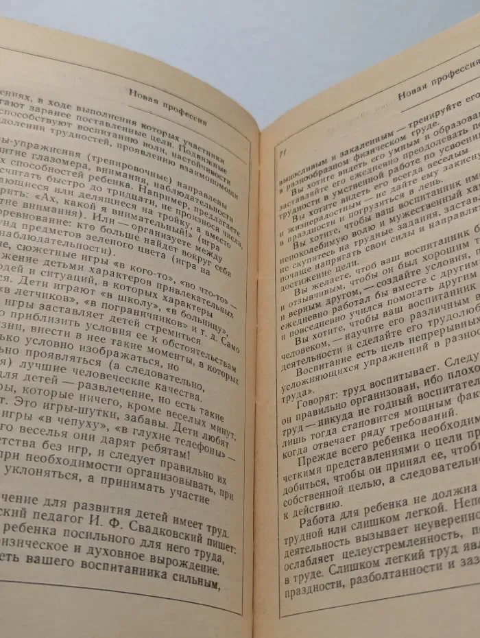 Семья. Тысячи проблем воспитания
