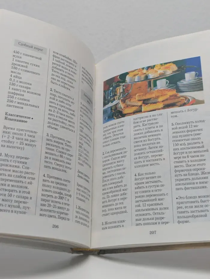Праздничный стол