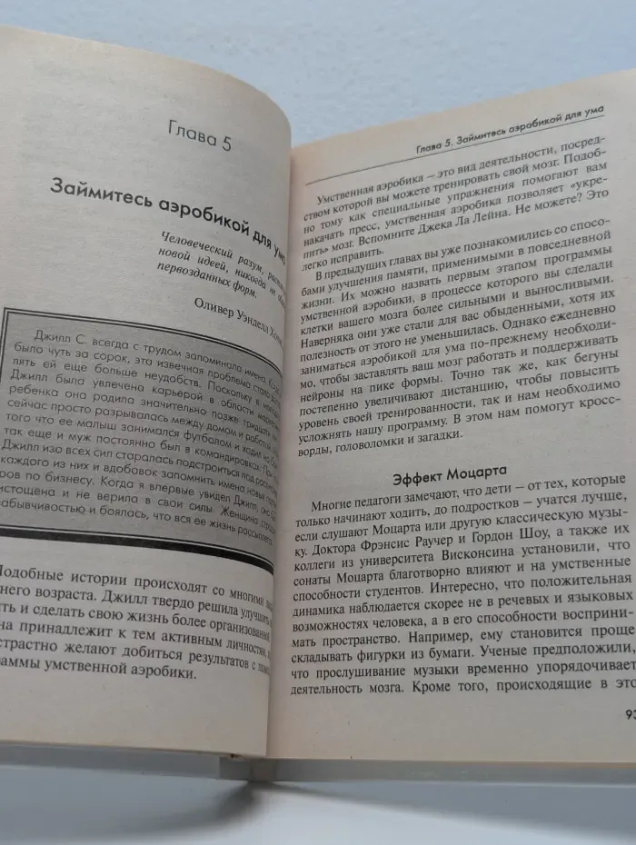 Библия памяти
