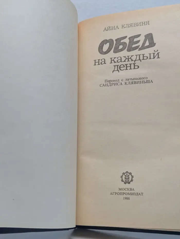 Обед на каждый день