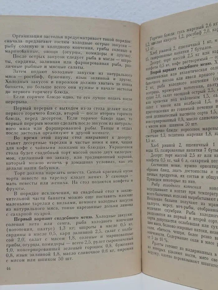 Культура питания