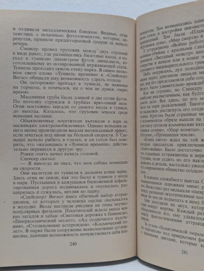 Черные реки сердца