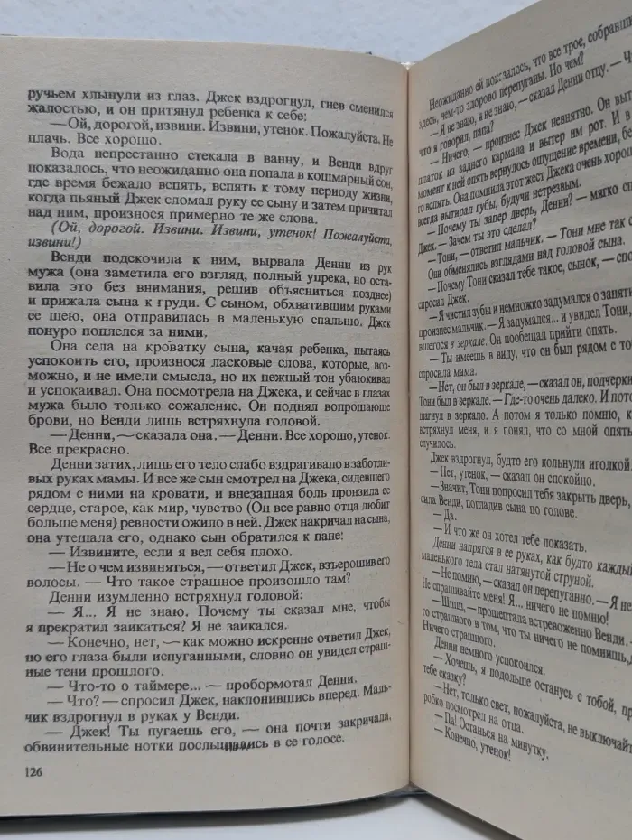 Ясновидящий