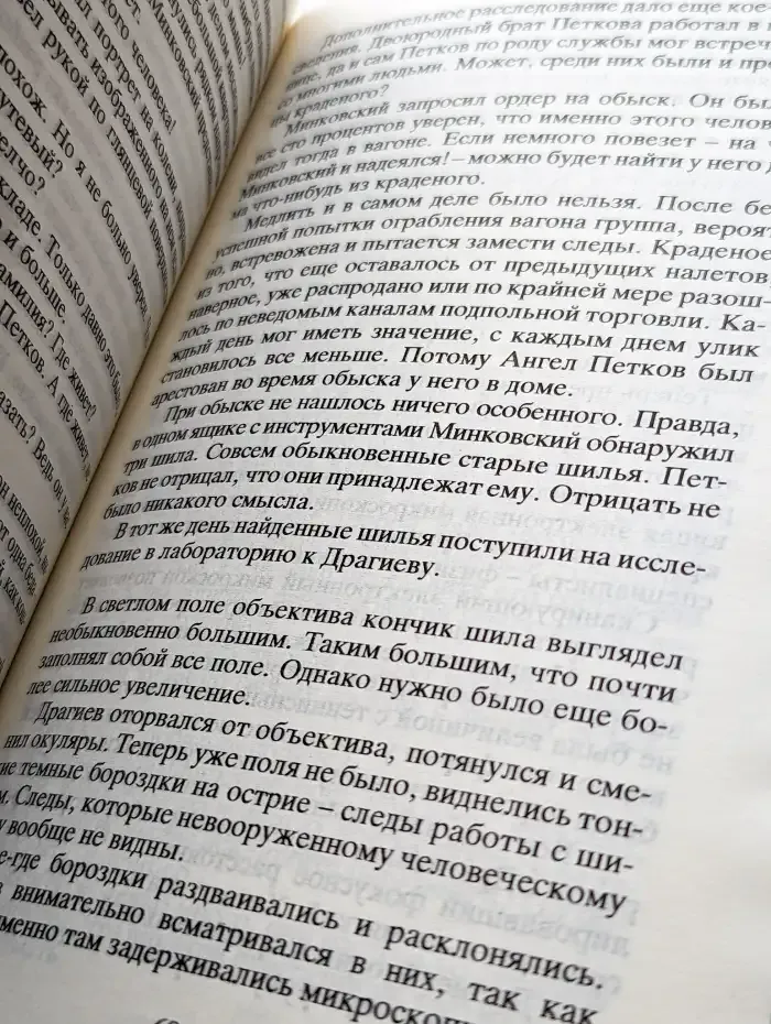 Убийство по заказу клиента