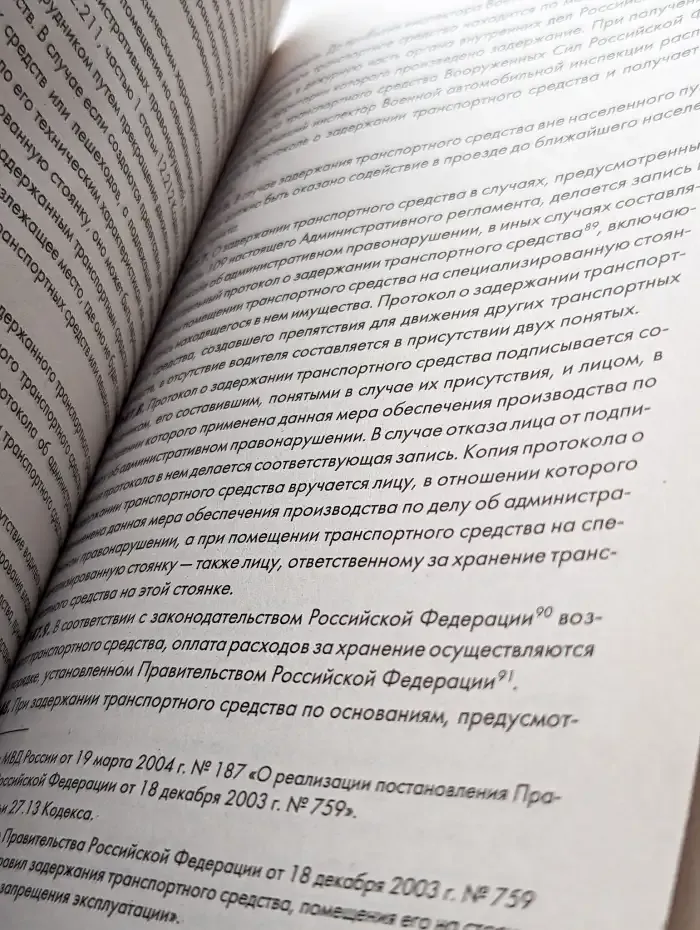 Новый регламент работы ГИБДД
