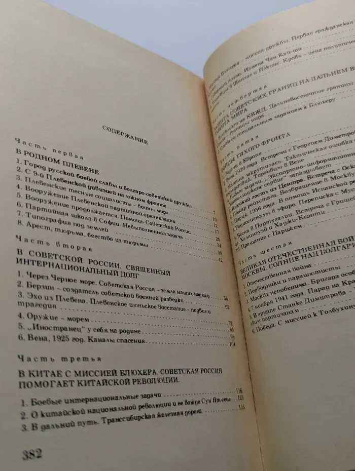Бойцы тихого фронта