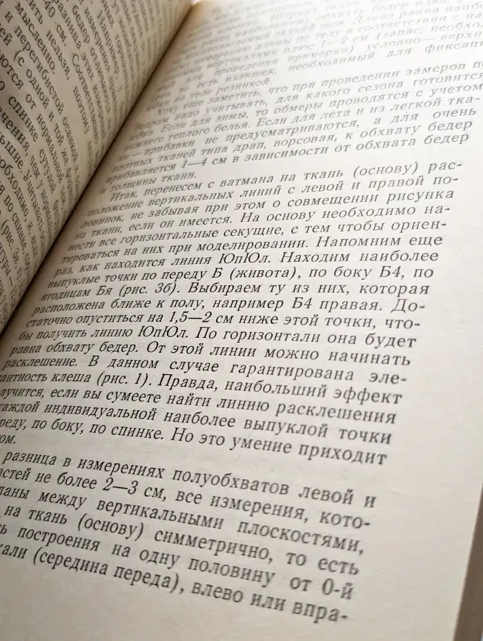 Учитесь красиво одеваться