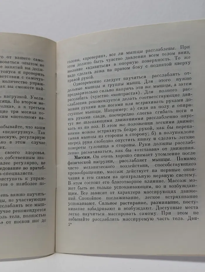 Когда вам за сорок