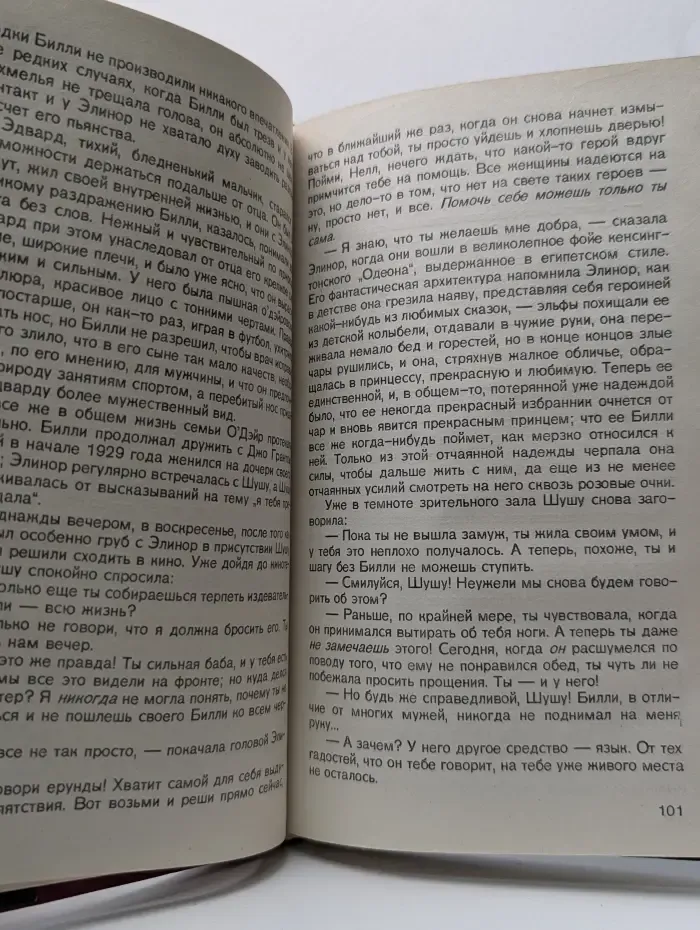 Кровное родство. В 2 книгах. Книга 1