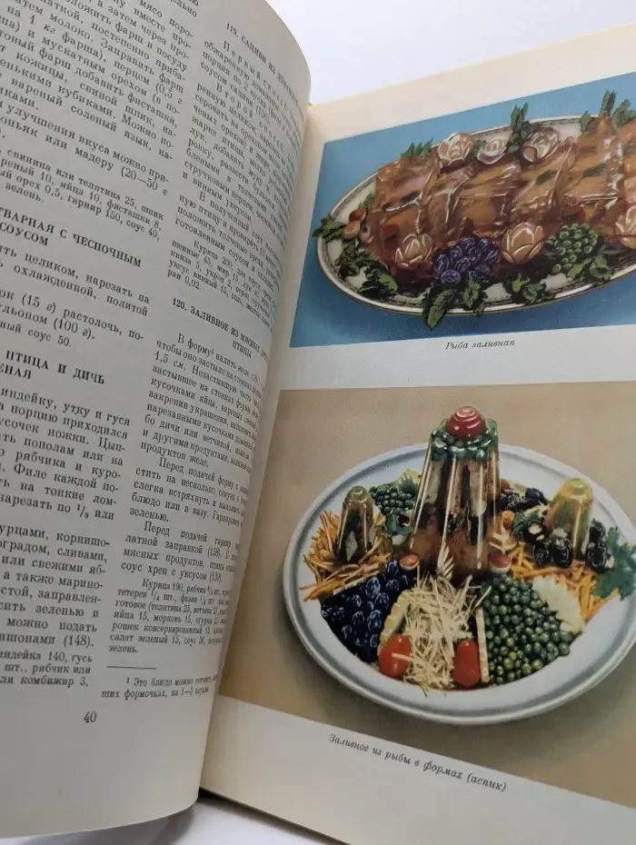 Кулинария