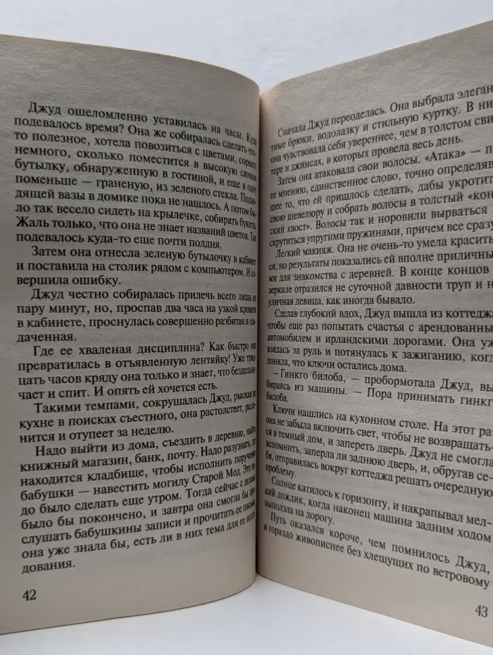 Драгоценности солнца