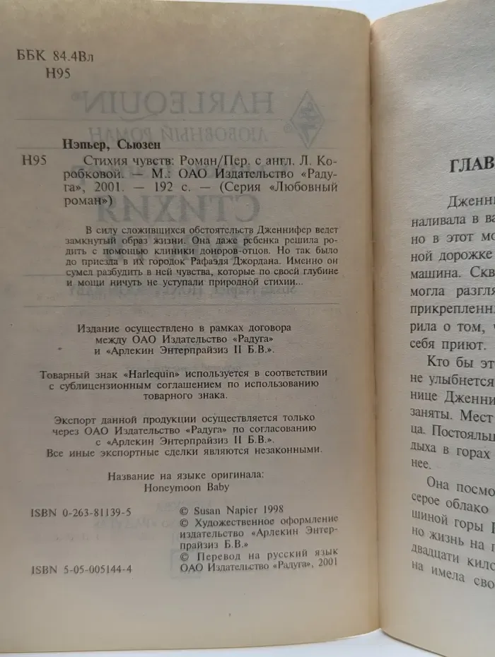 Стихия чувств