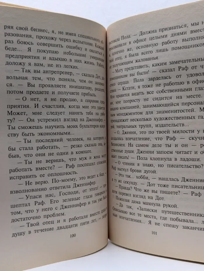 Стихия чувств