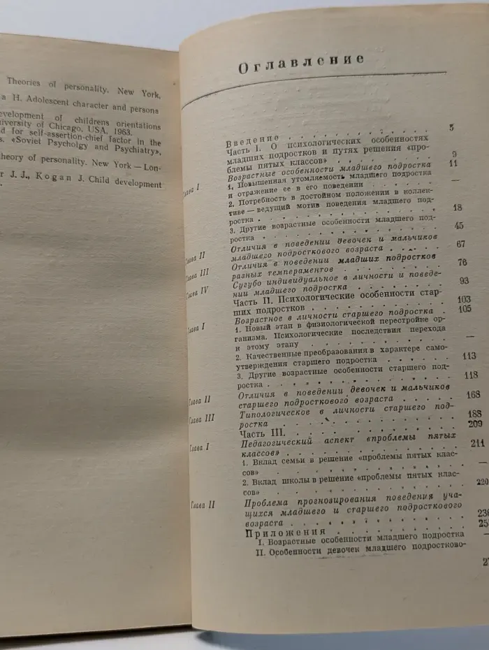 О подростках