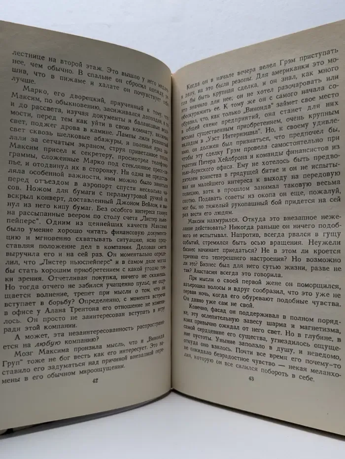 Женщины в его жизни