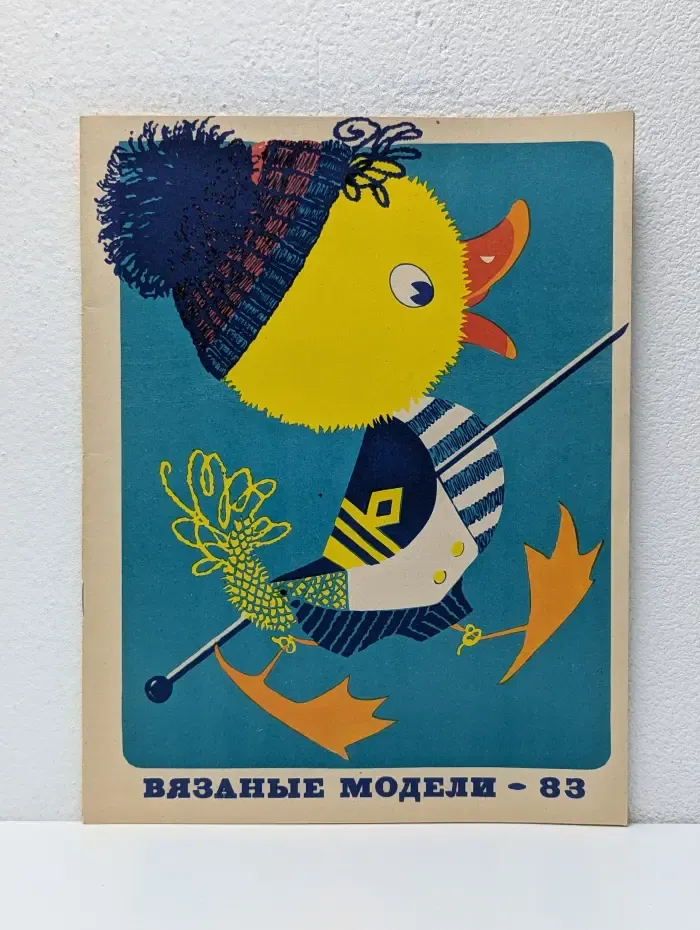Вязанные модели - 83