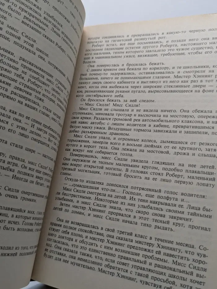 Ночные кошмары и фантастические видения